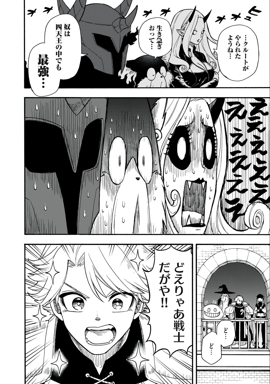 Boku igai Zennin Tenseisha ka yo!? - Chapter 19 - Page 20